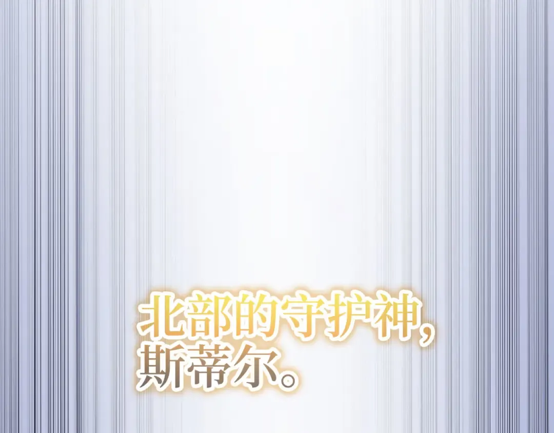第98话 秋季宴会 第2页