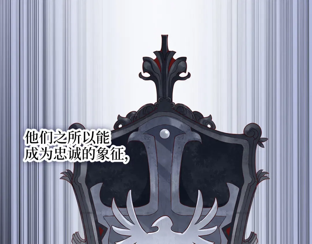 第98话 秋季宴会 第3页