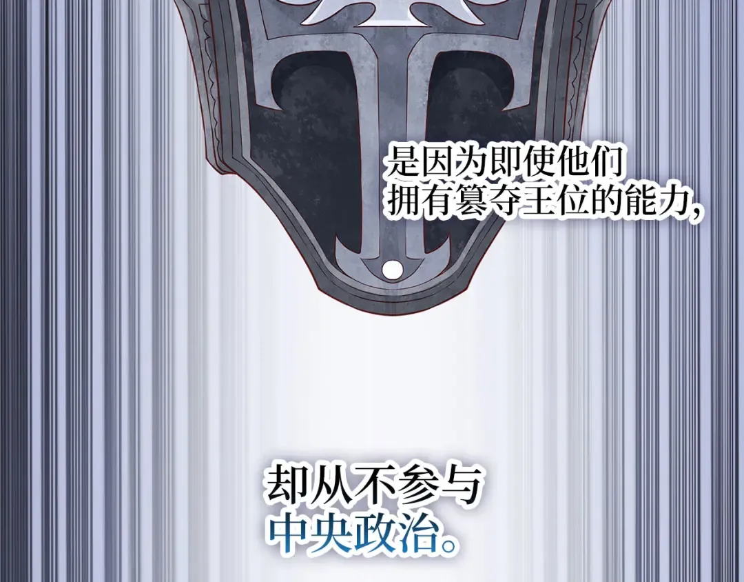 第98话 秋季宴会 第4页
