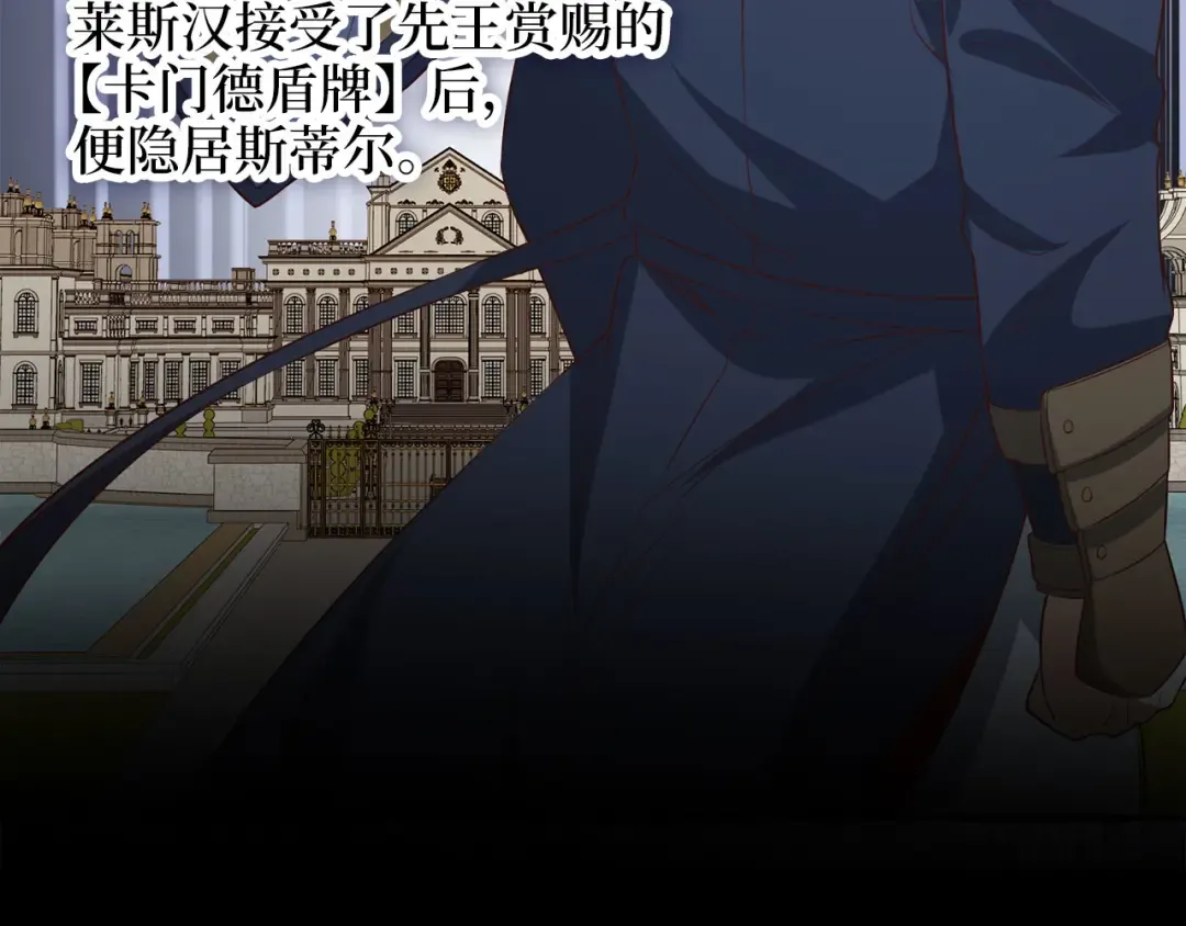 第98话 秋季宴会 第6页