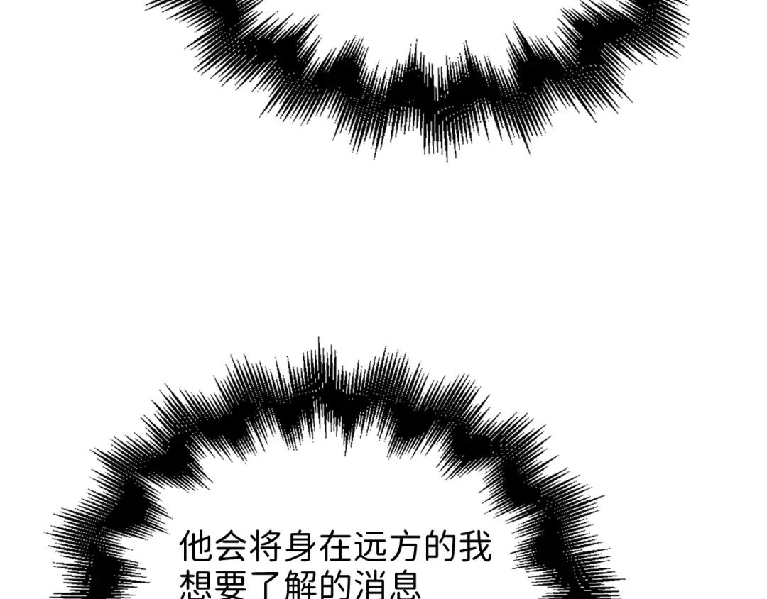 第98话 秋季宴会 第19页