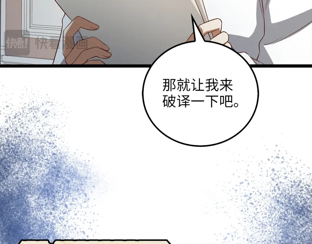 第98话 秋季宴会 第22页