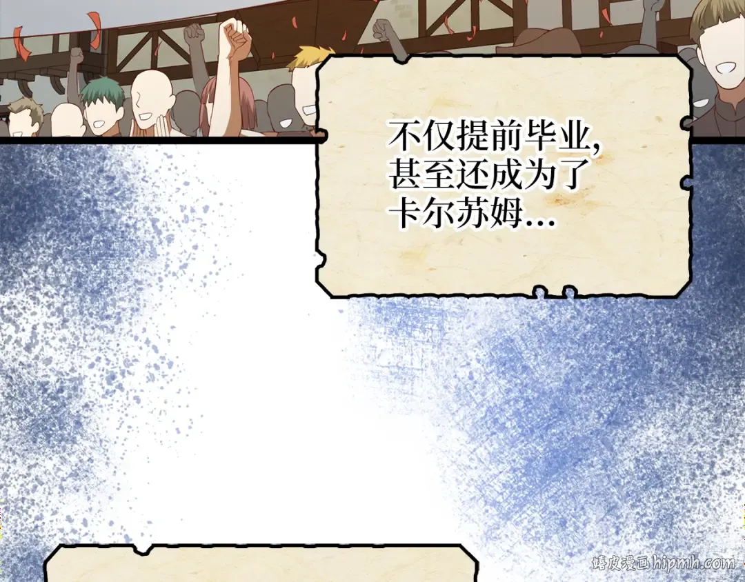 第98话 秋季宴会 第24页