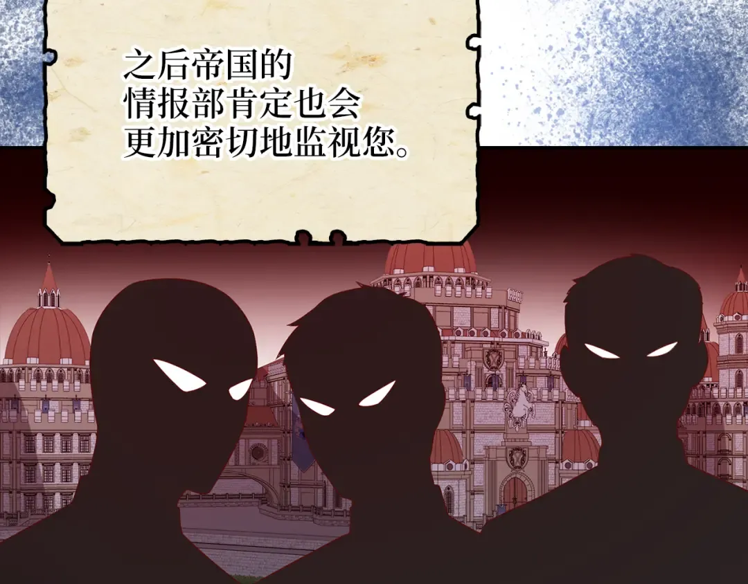 第98话 秋季宴会 第25页