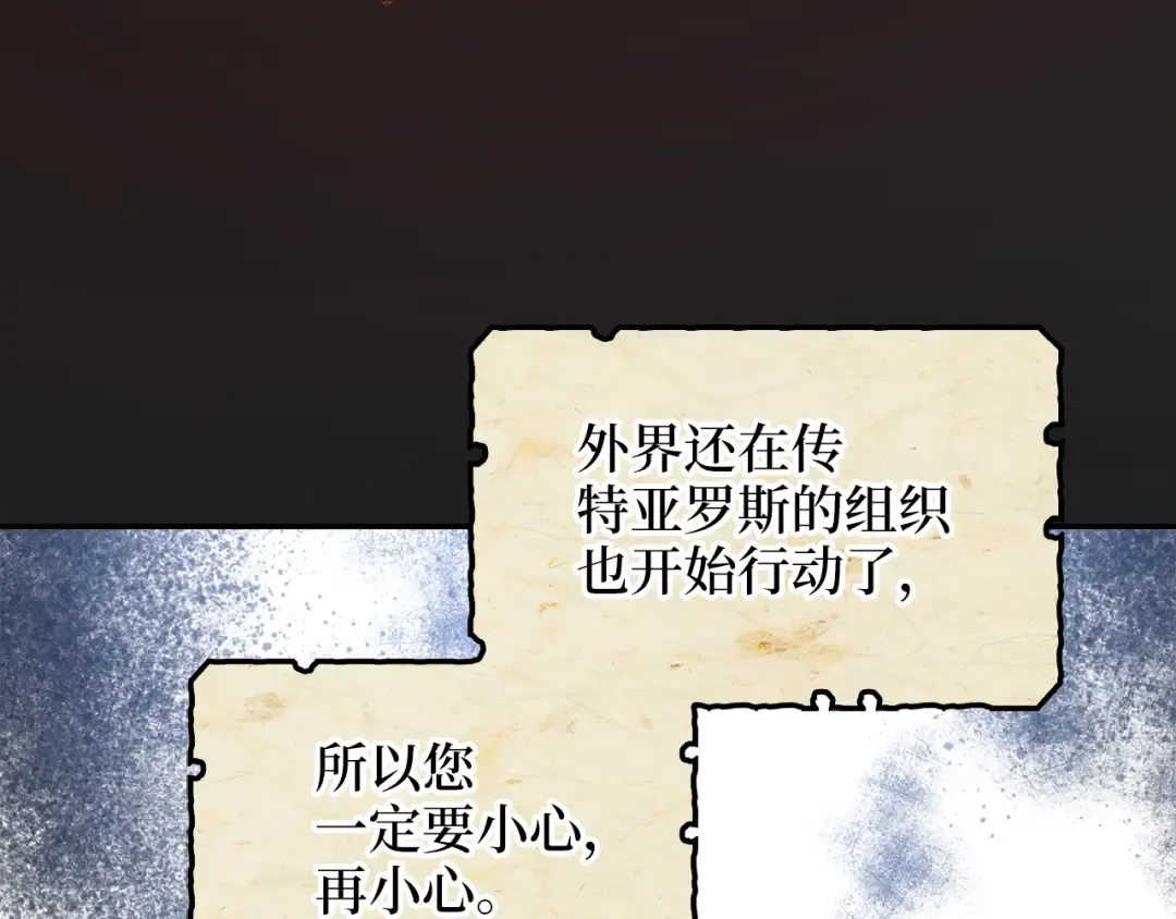 第98话 秋季宴会 第26页