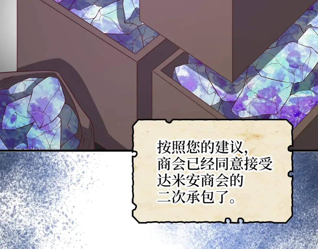 第98话 秋季宴会 第29页