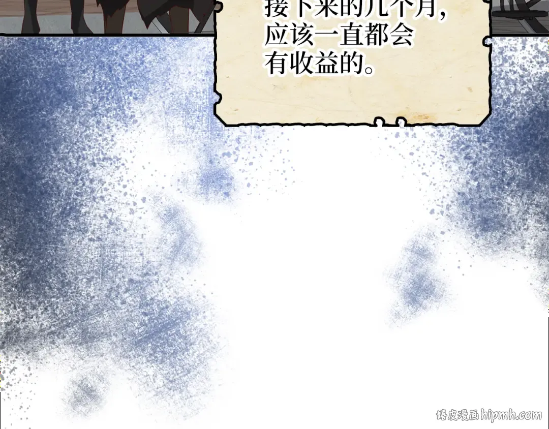 第98话 秋季宴会 第32页