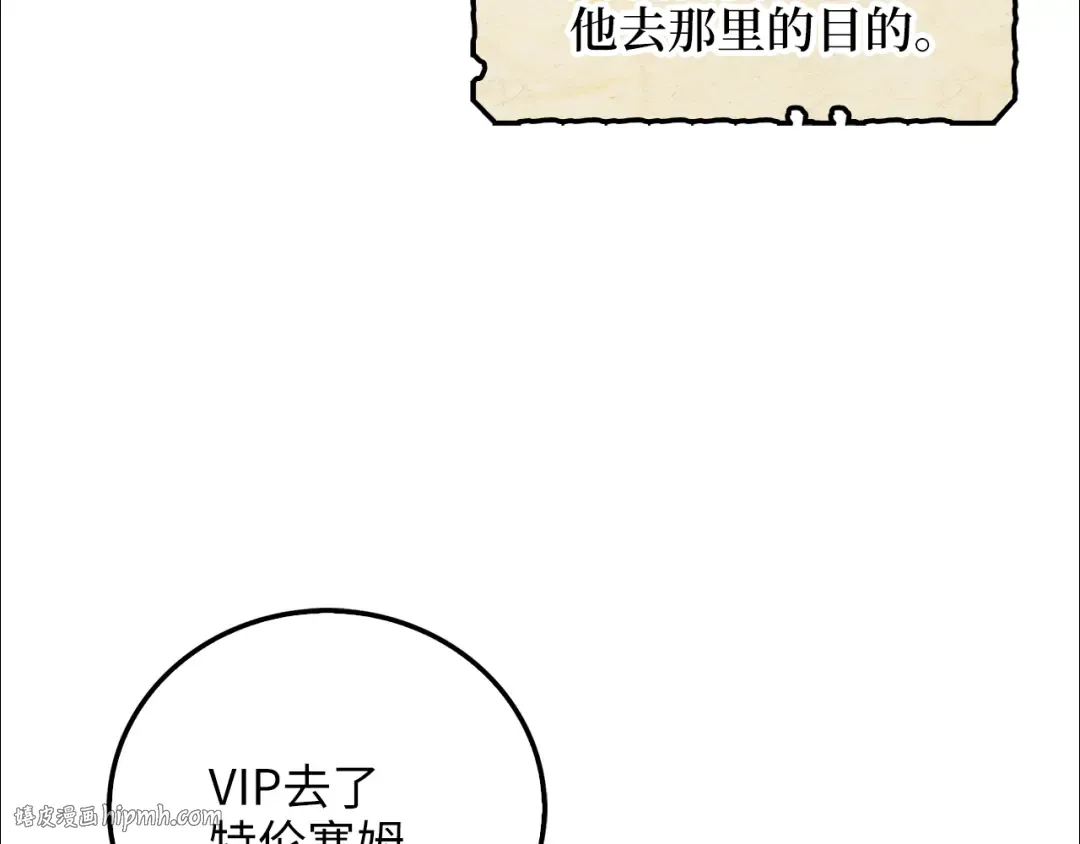 第98话 秋季宴会 第40页