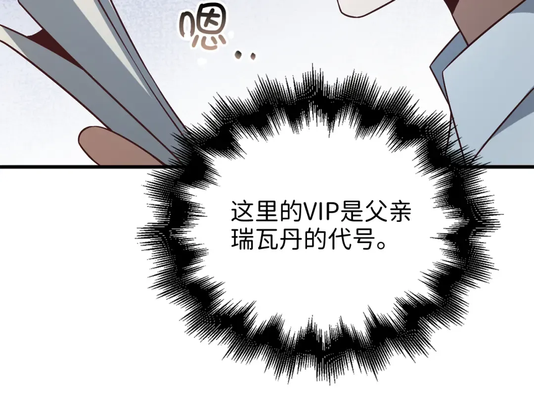 第98话 秋季宴会 第42页