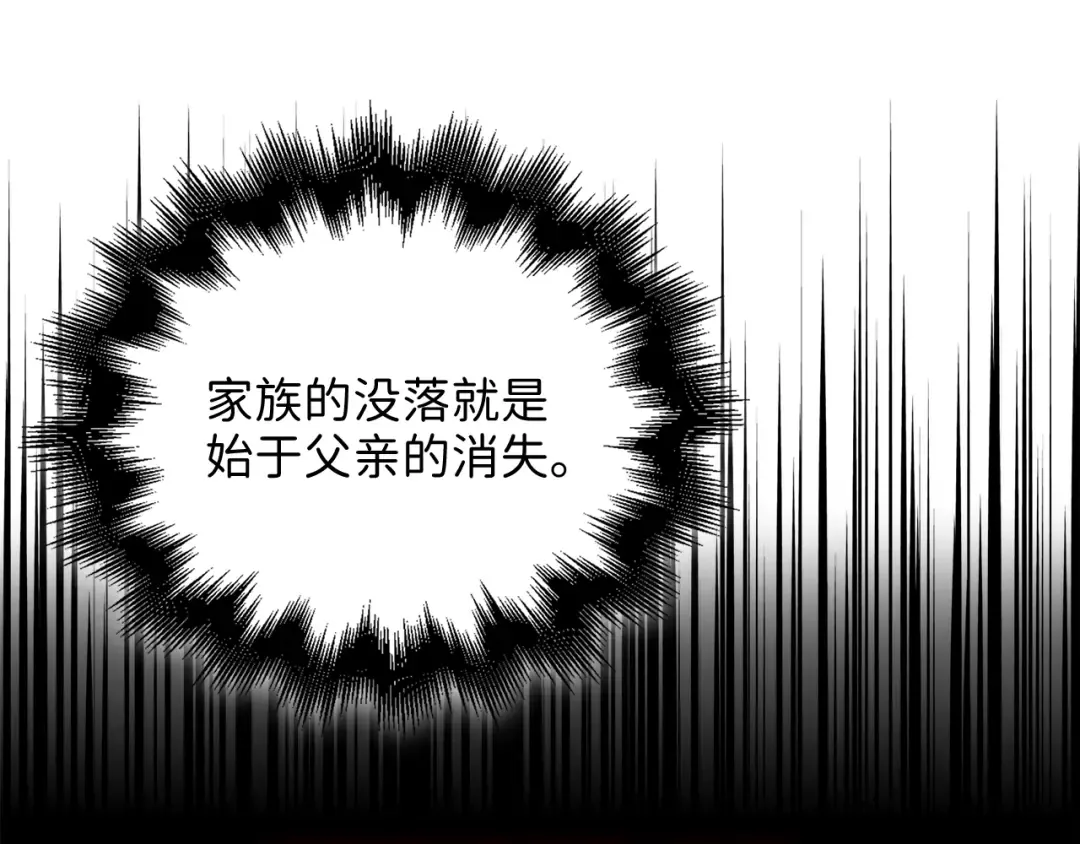 第98话 秋季宴会 第43页