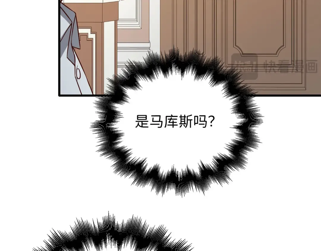 第98话 秋季宴会 第60页