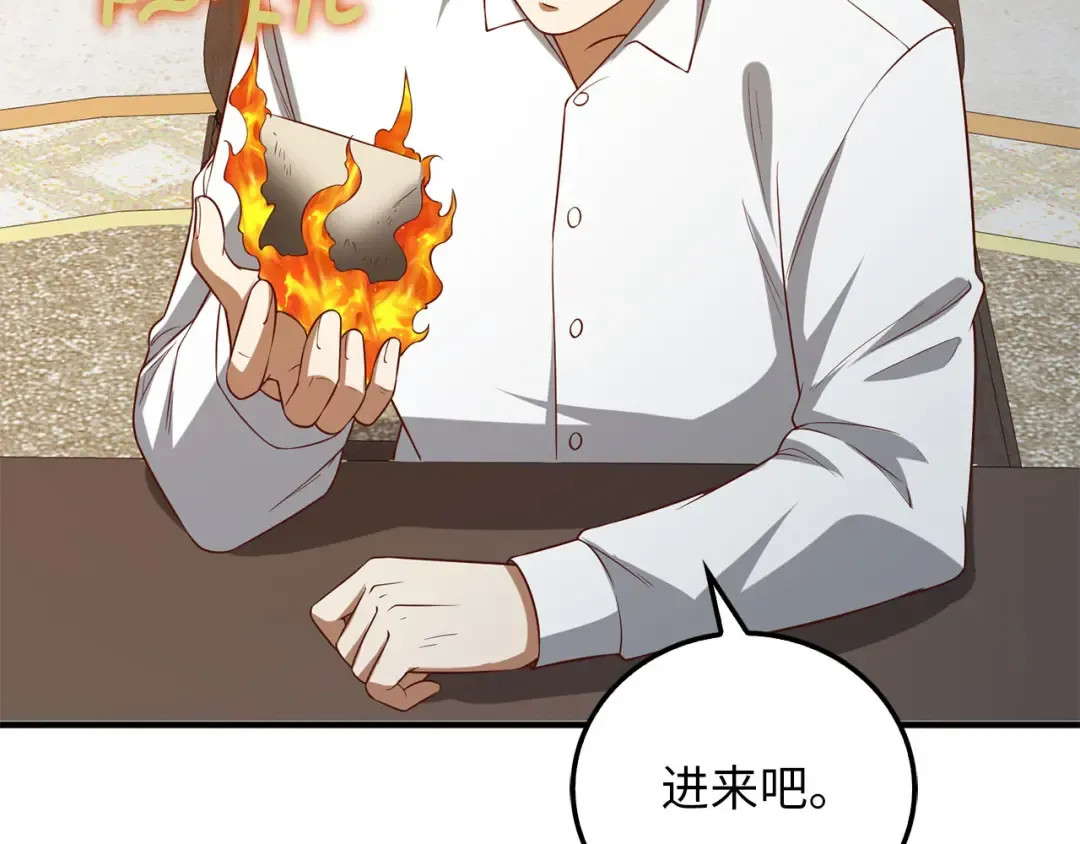 第98话 秋季宴会 第62页