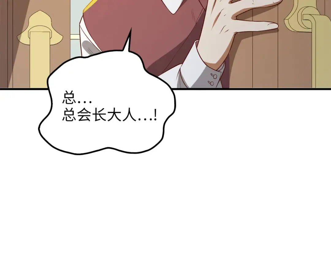 第98话 秋季宴会 第65页
