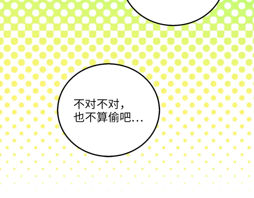 第98话 秋季宴会 第71页