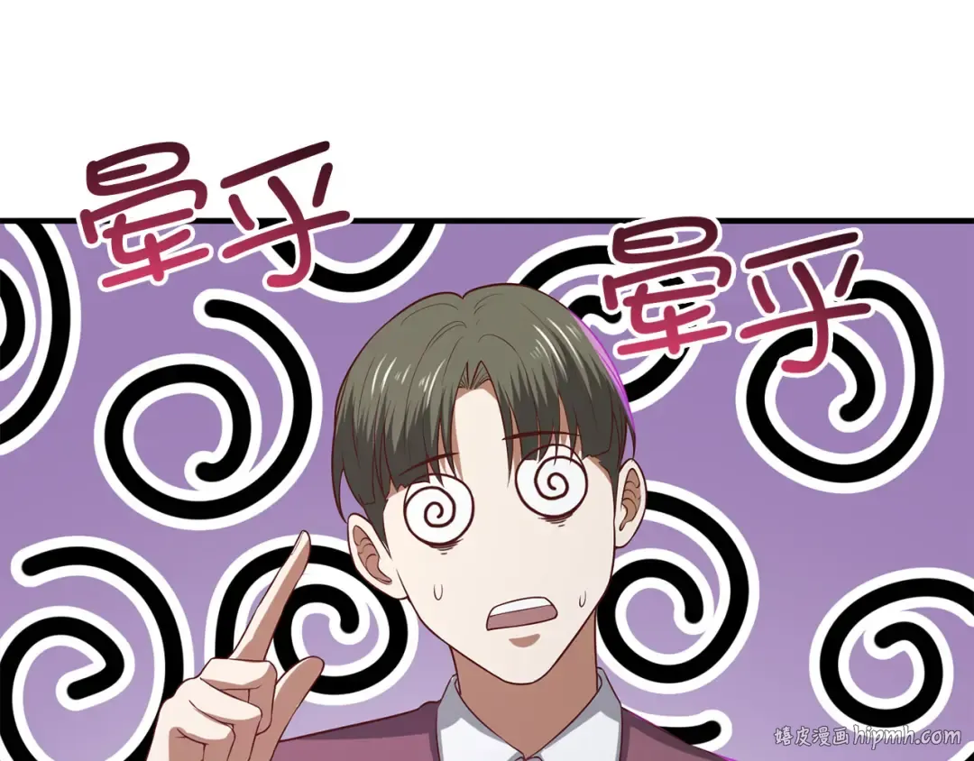 第98话 秋季宴会 第72页