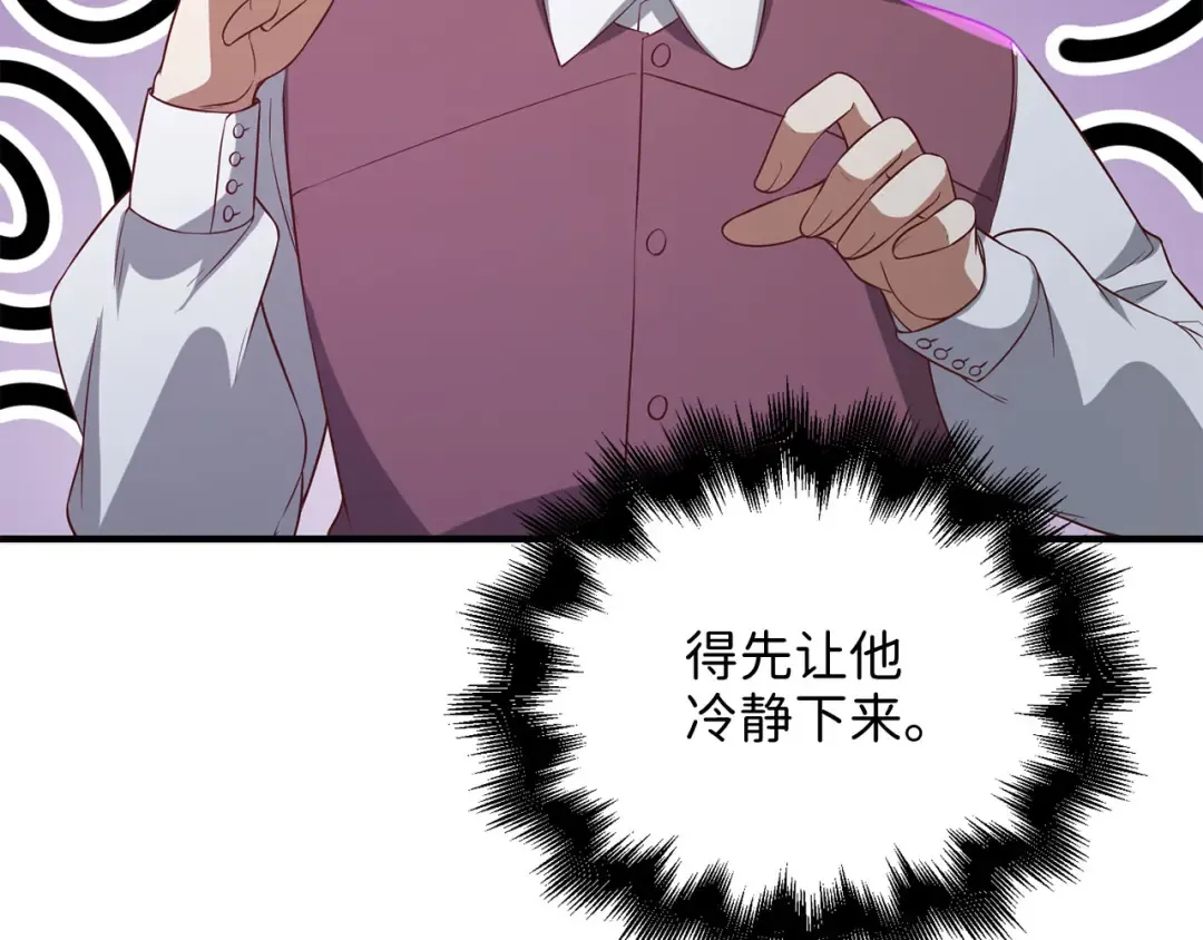 第98话 秋季宴会 第73页