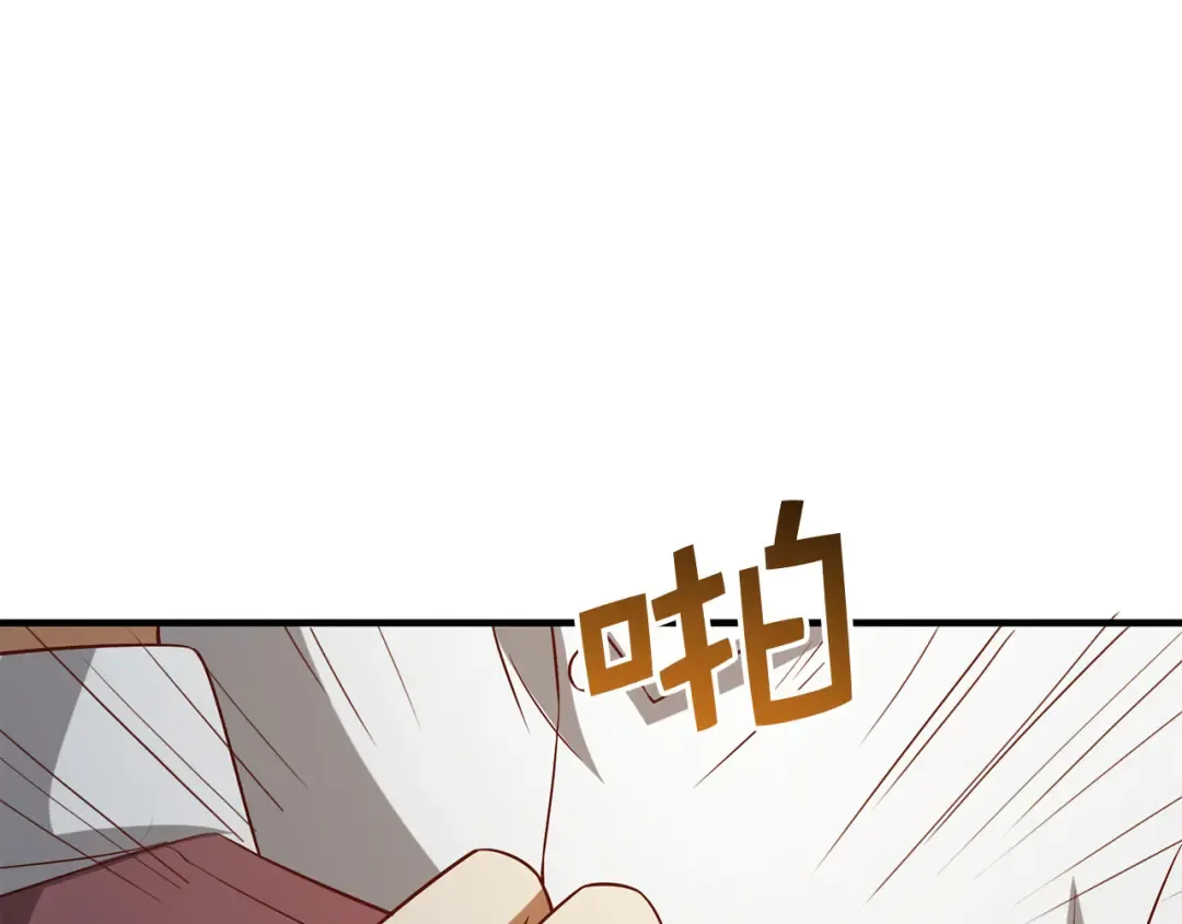 第98话 秋季宴会 第75页