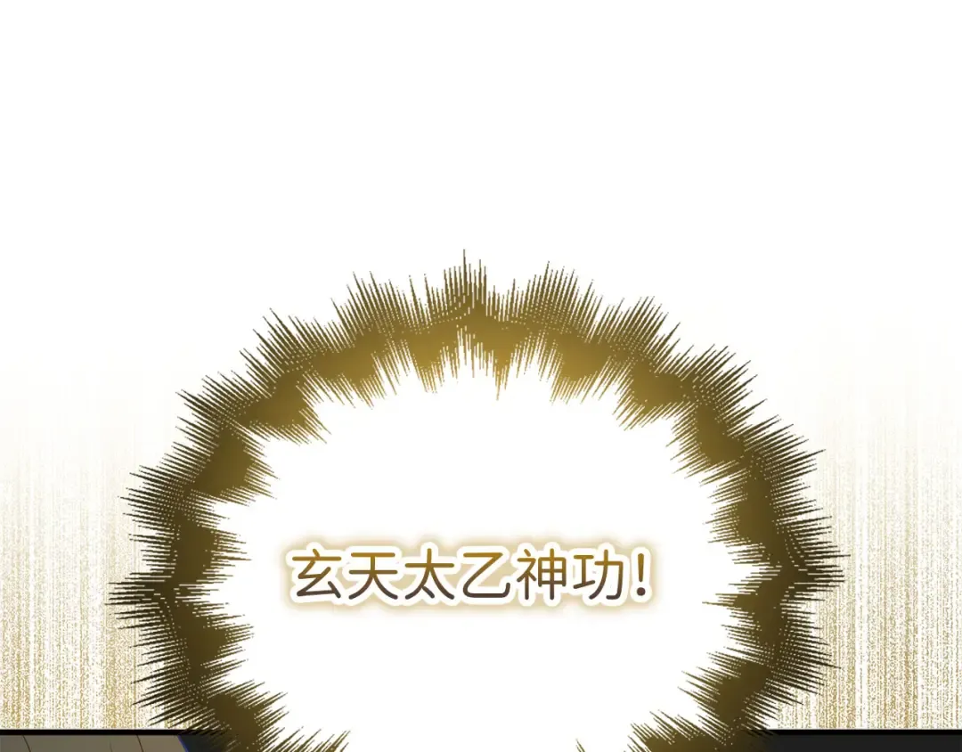 第98话 秋季宴会 第77页