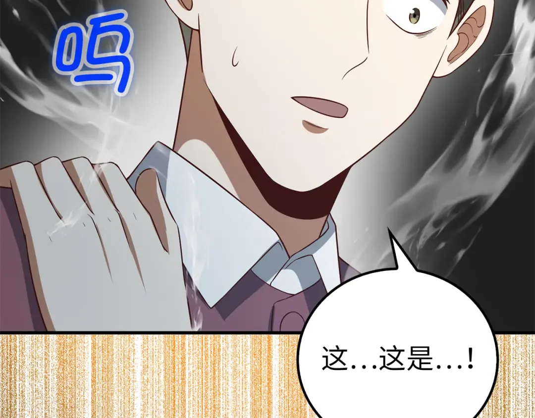 第98话 秋季宴会 第81页