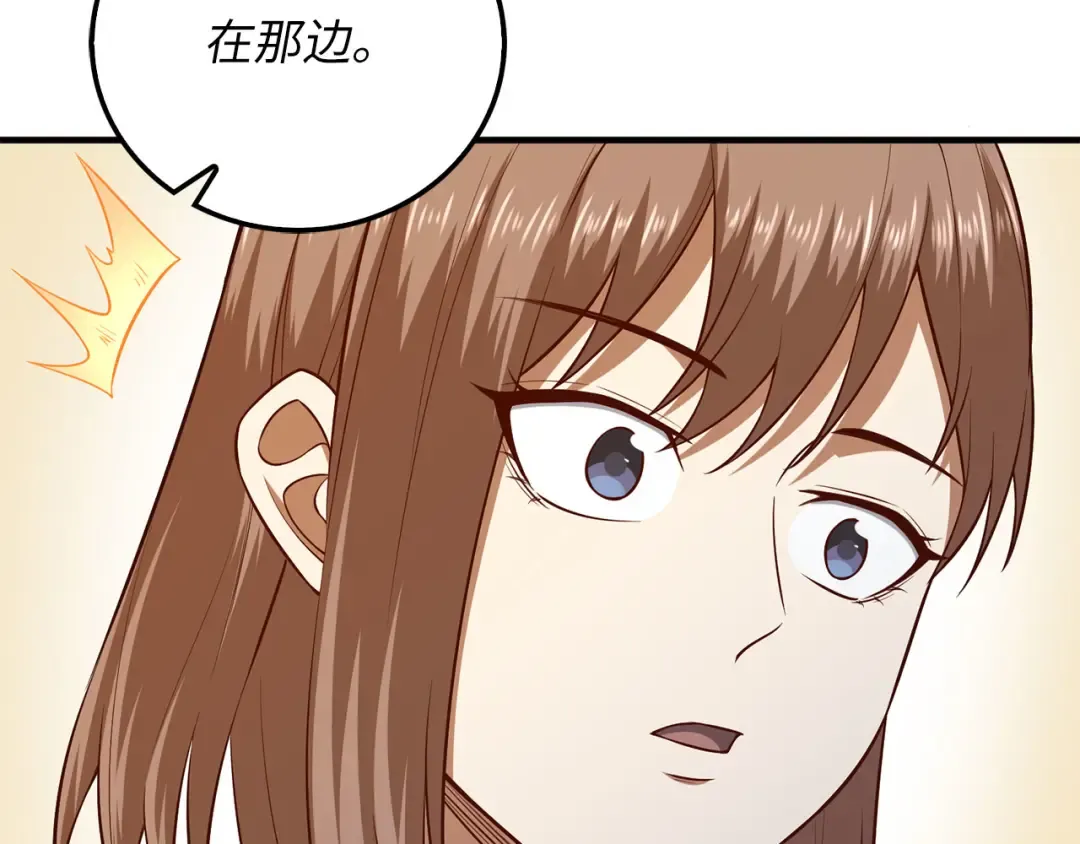 第98话 秋季宴会 第94页