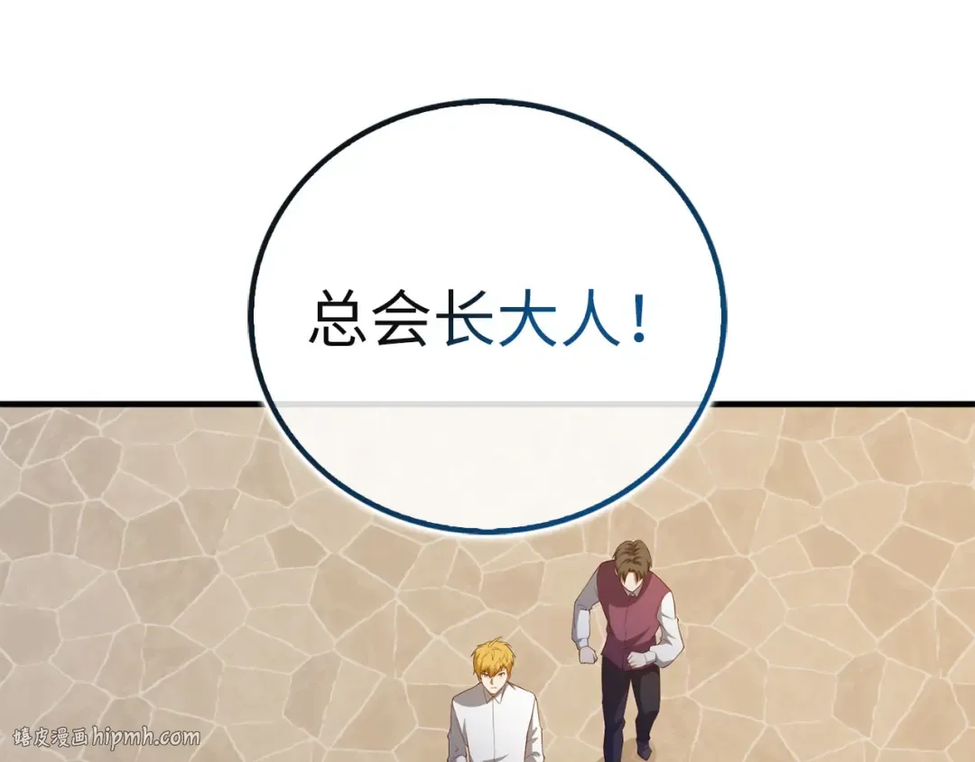 第98话 秋季宴会 第96页