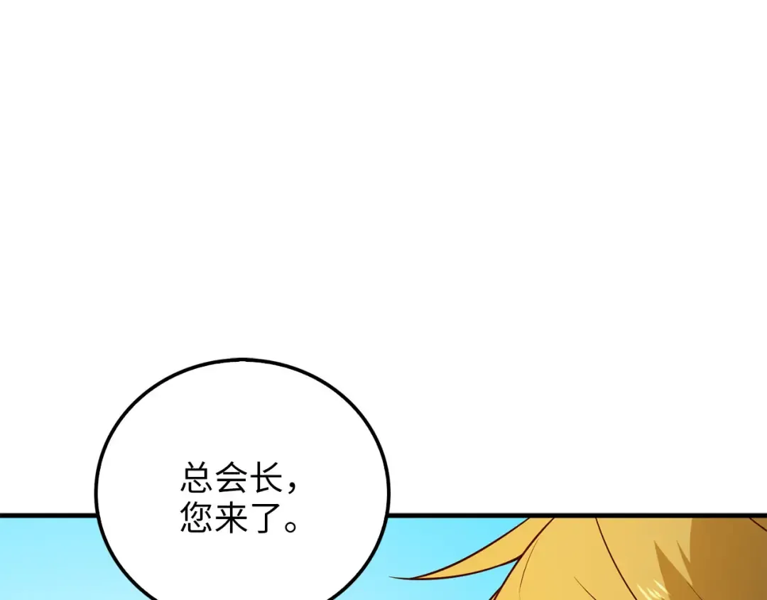 第98话 秋季宴会 第99页