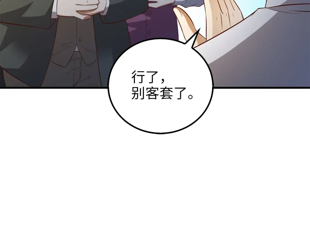第98话 秋季宴会 第101页