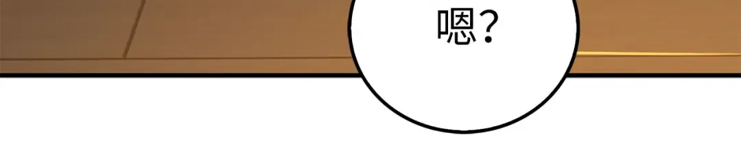 第98话 秋季宴会 第106页