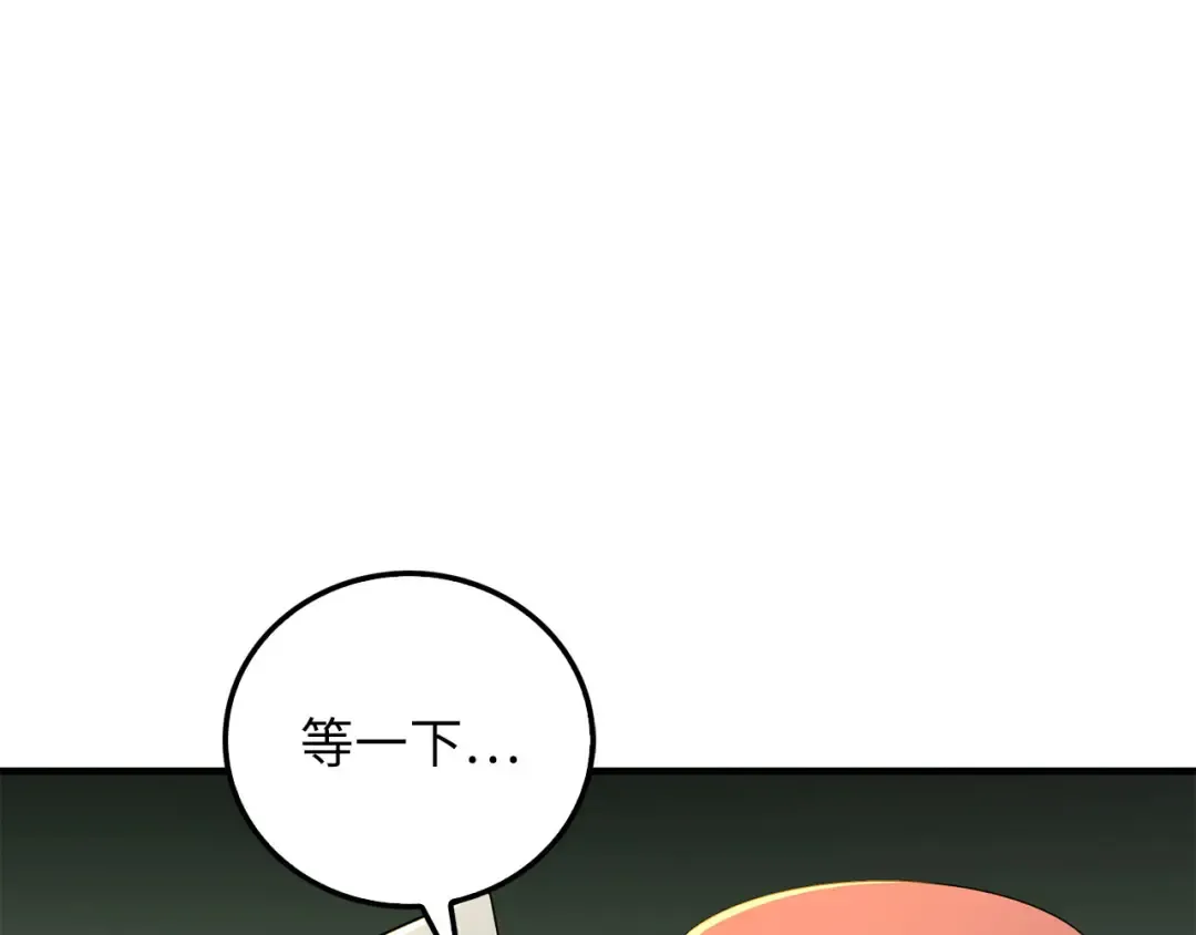 第98话 秋季宴会 第107页