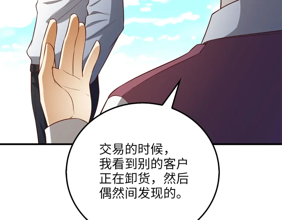 第98话 秋季宴会 第115页