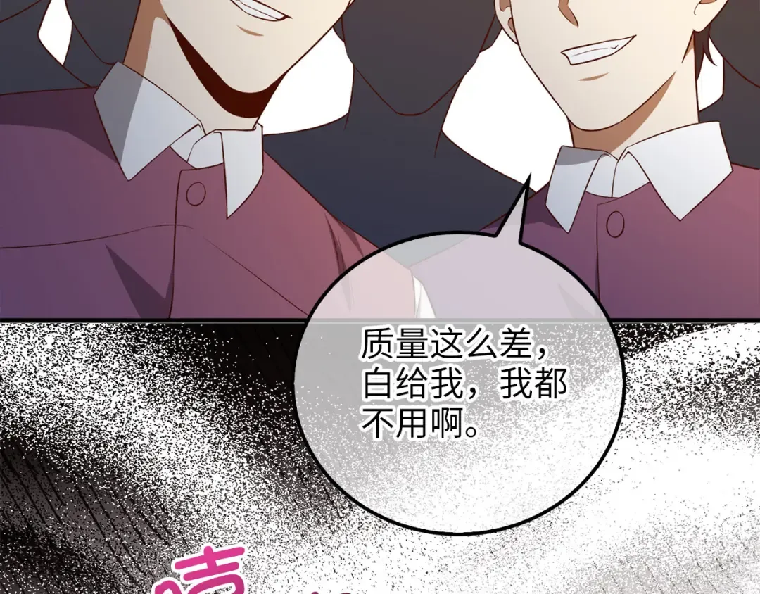第98话 秋季宴会 第133页
