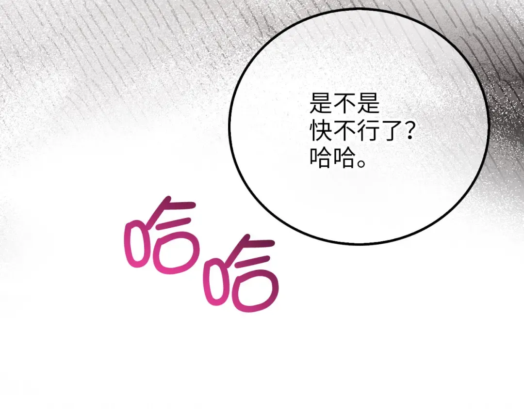 第98话 秋季宴会 第135页