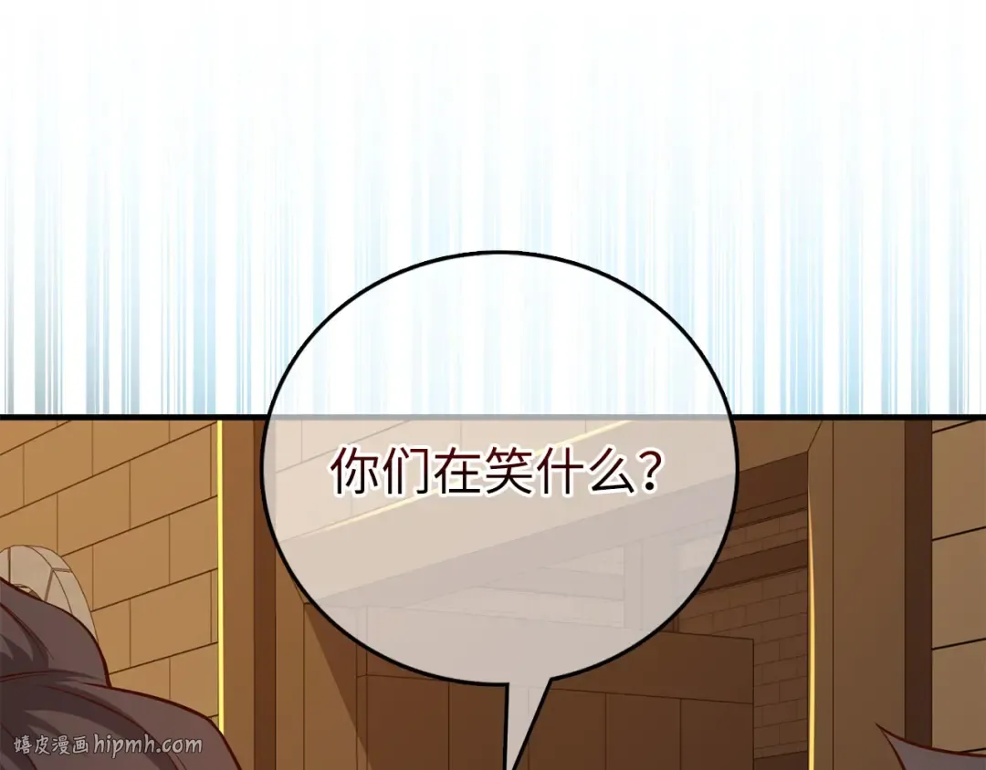 第98话 秋季宴会 第136页
