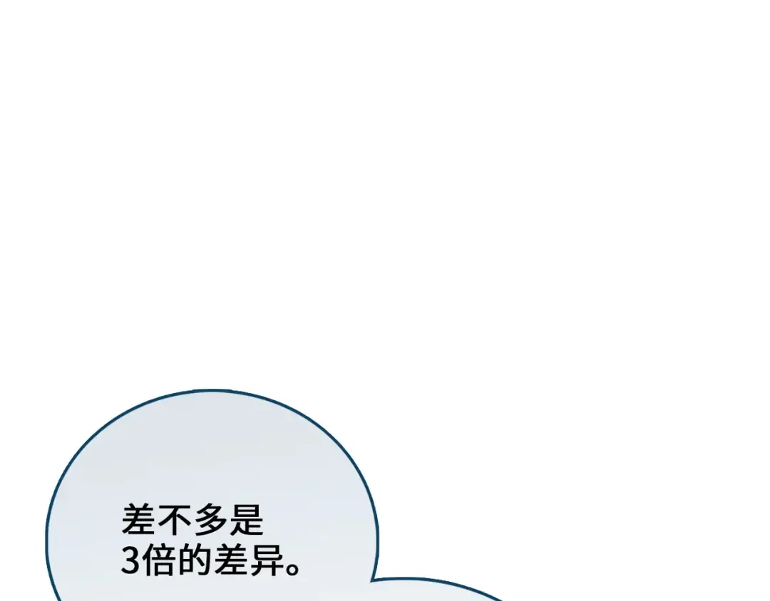 第98话 秋季宴会 第146页