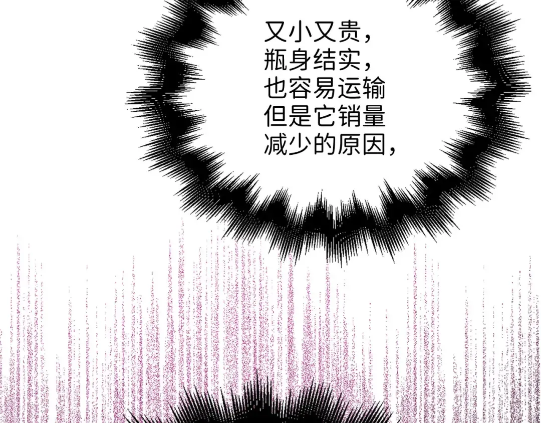 第98话 秋季宴会 第153页