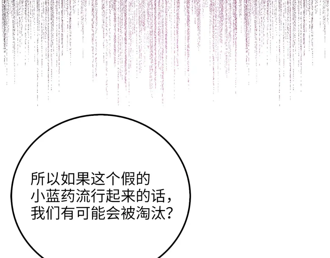 第98话 秋季宴会 第155页