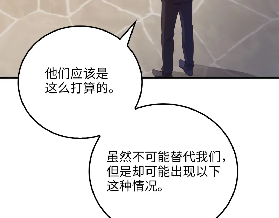 第98话 秋季宴会 第157页