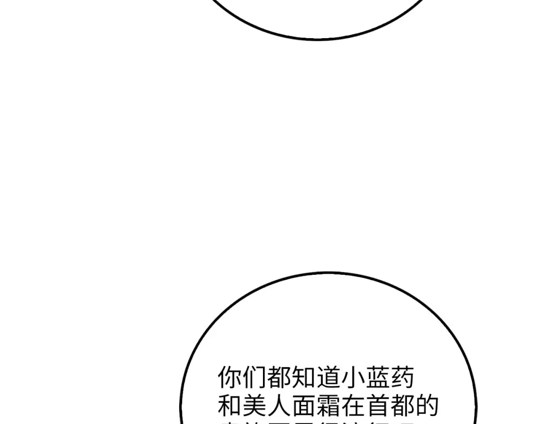第98话 秋季宴会 第158页