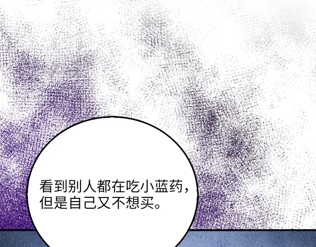第98话 秋季宴会 第164页