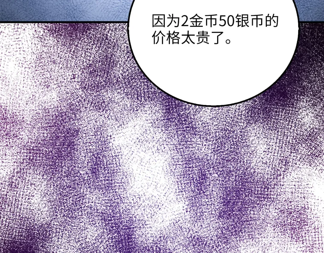第98话 秋季宴会 第166页