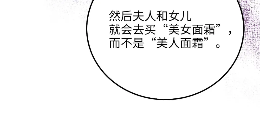 第98话 秋季宴会 第169页