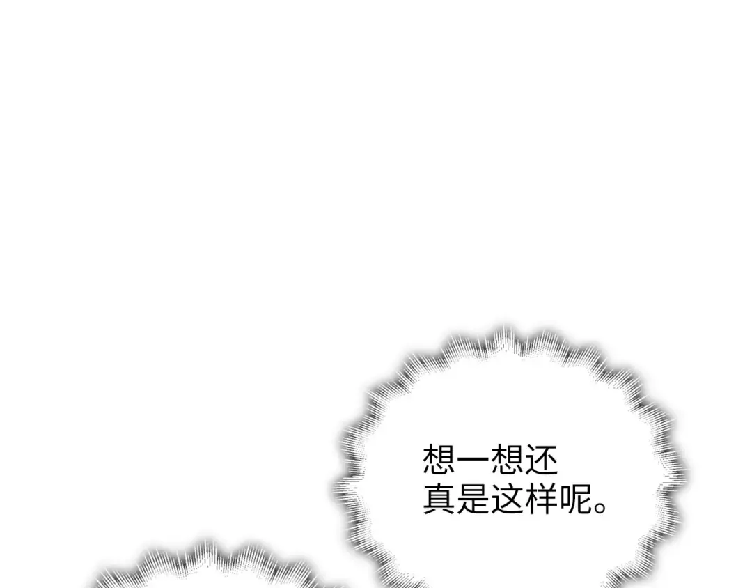 第98话 秋季宴会 第170页