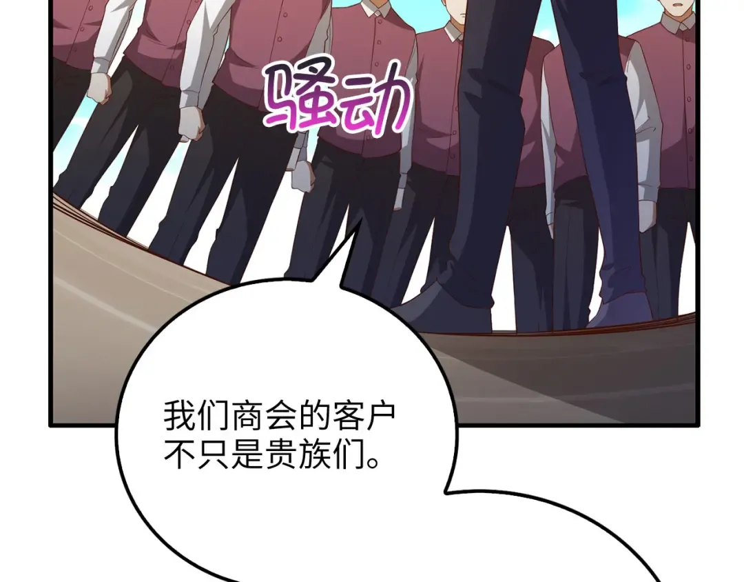 第98话 秋季宴会 第172页