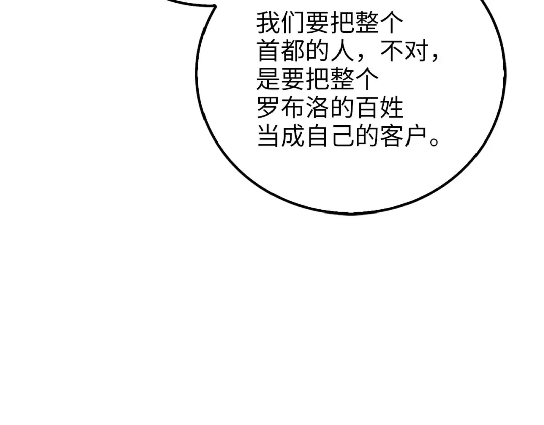 第98话 秋季宴会 第173页