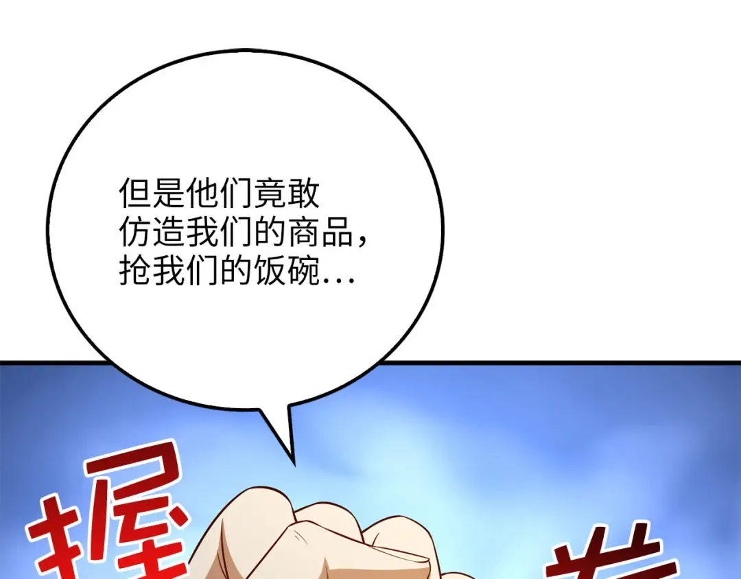 第98话 秋季宴会 第174页