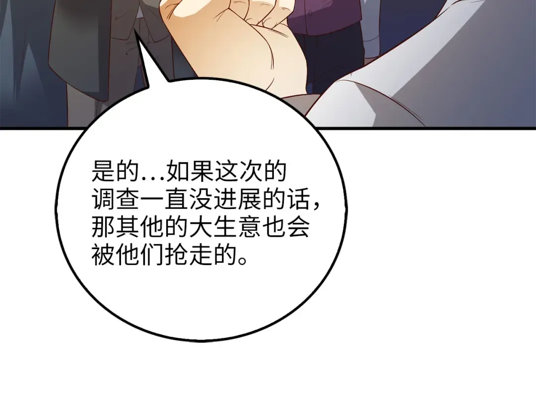 第98话 秋季宴会 第178页