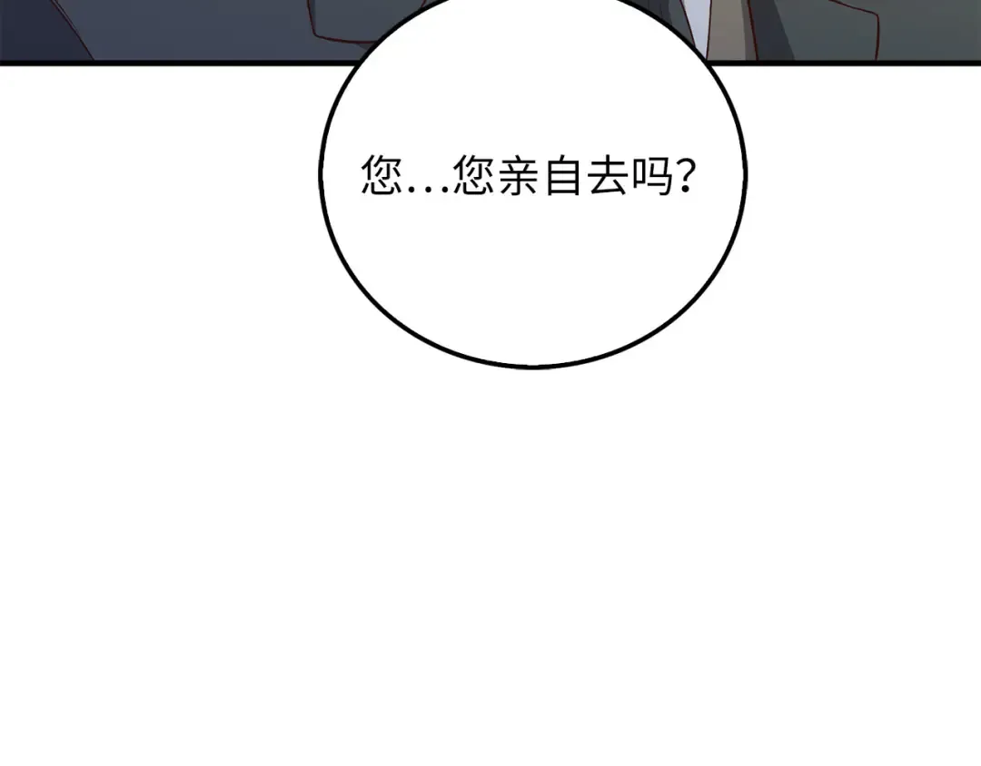 第98话 秋季宴会 第181页
