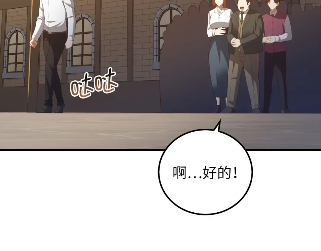 第98话 秋季宴会 第183页