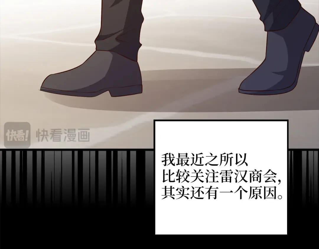 第98话 秋季宴会 第185页