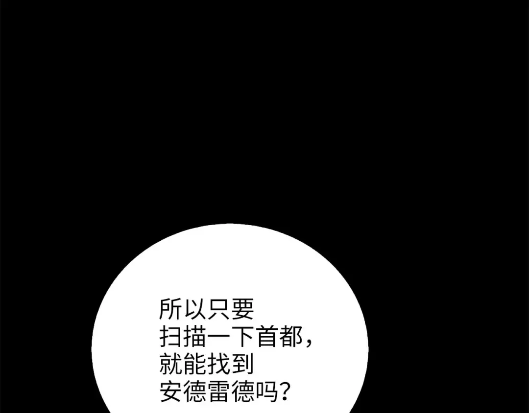 第98话 秋季宴会 第191页